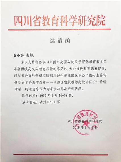 邀请函的格式