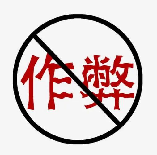 禁止作弊15关缩略图