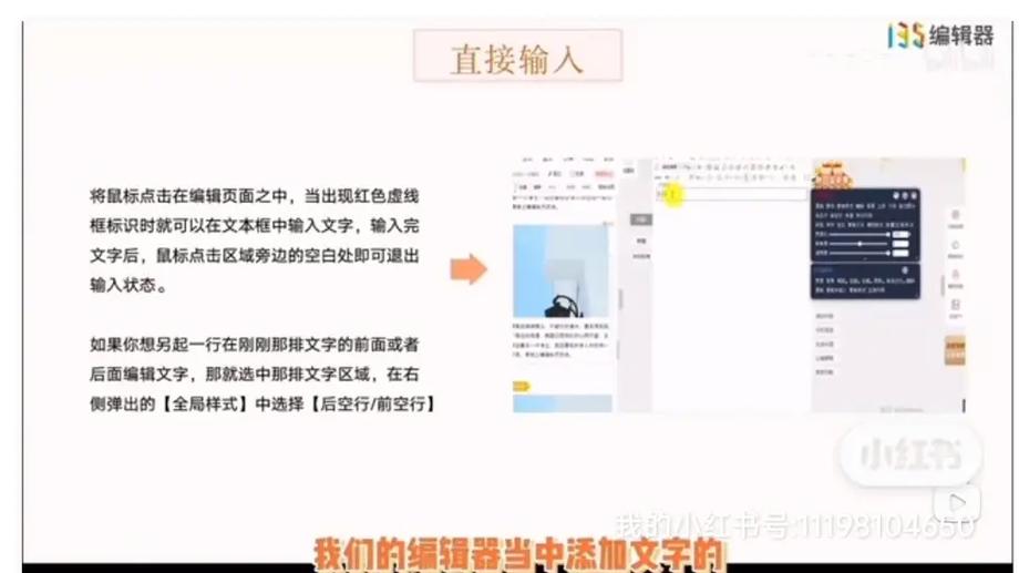 136微信编辑器缩略图
