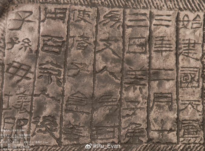 始建国天凤三年截图