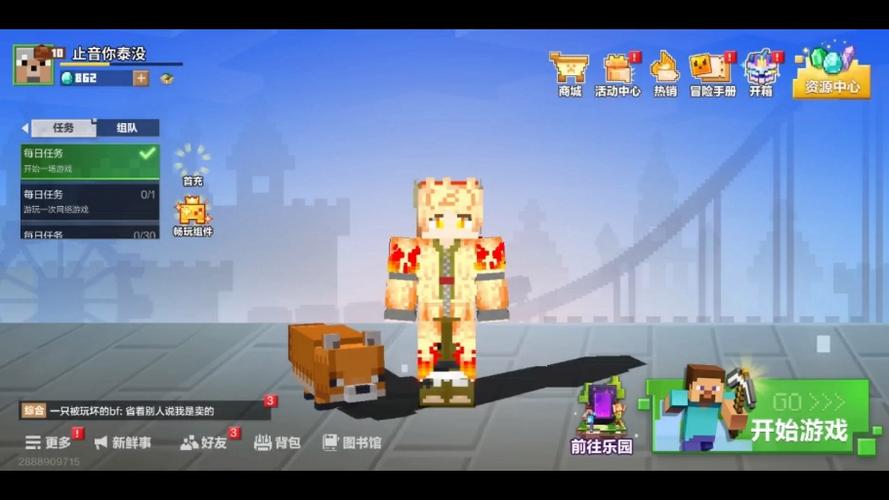 我的世界网易版没有声音