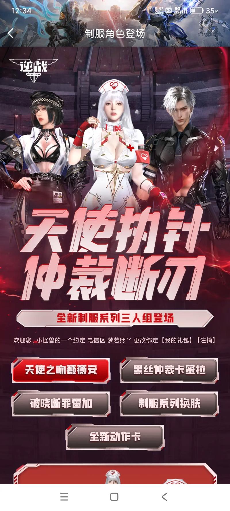 逆战战队队长多久转让