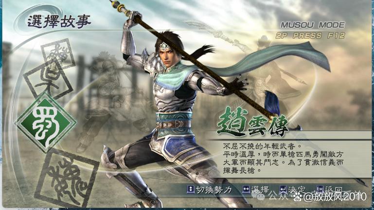 真三国无双单机版下载