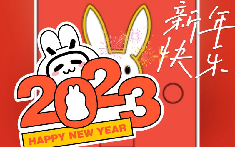 微博兔2023