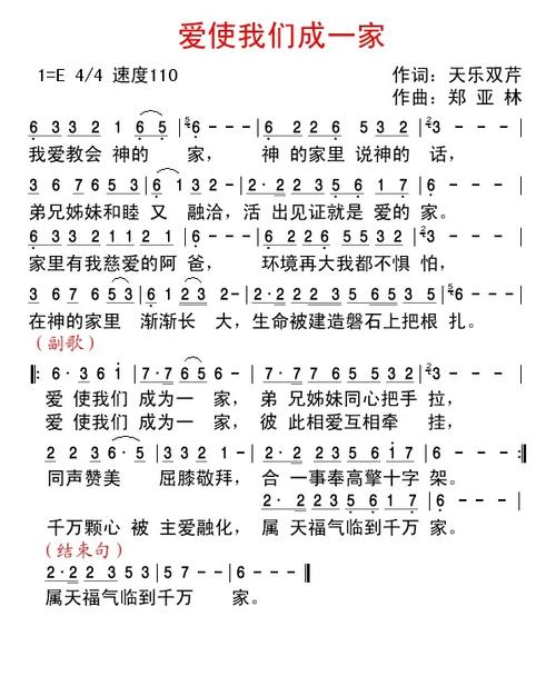 儿歌让爱成为一家