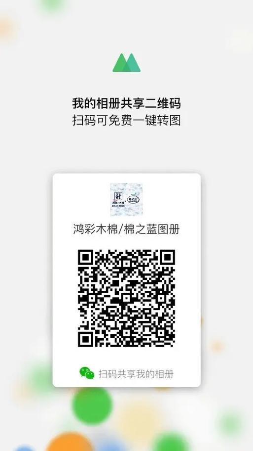 金手指微商相册