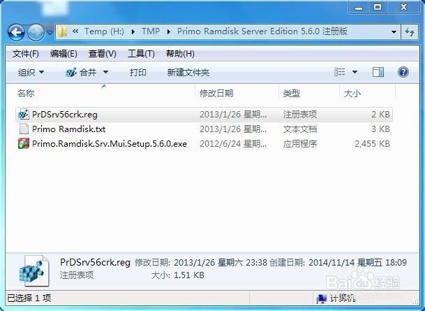 primo软件怎么用