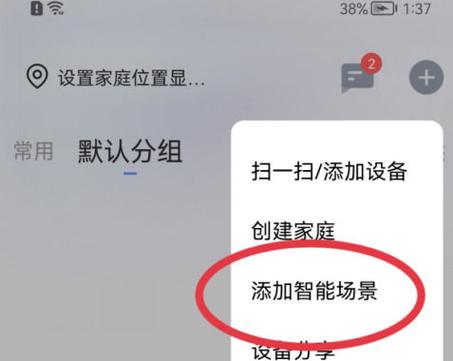 萤石云视频怎么添加第二部手机