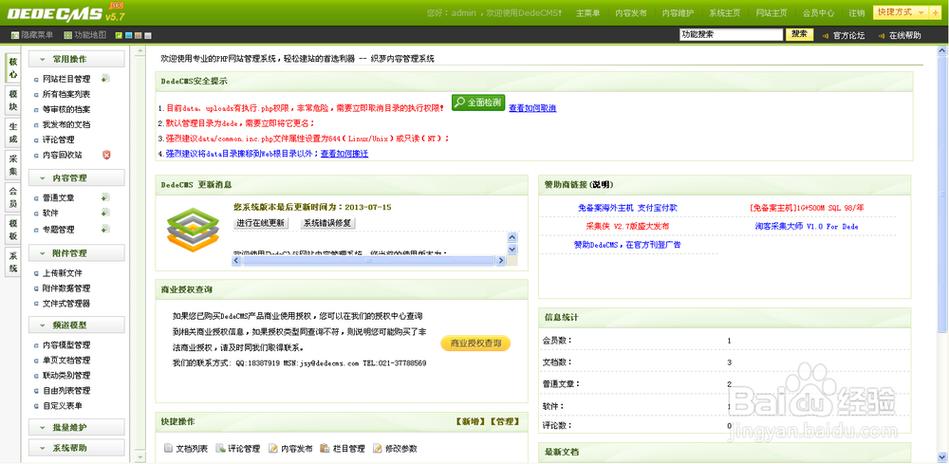 织梦模板栏目页文件在哪