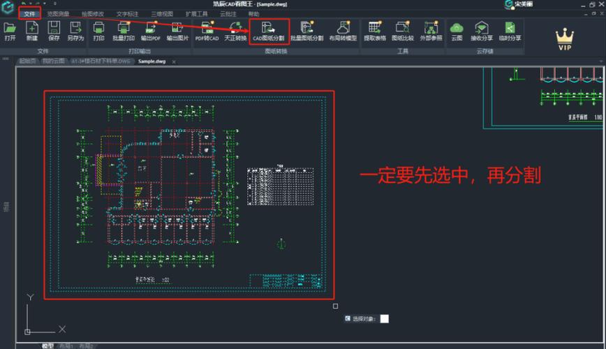怎么把cad的图纸显示