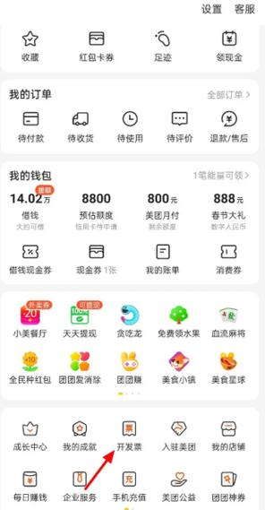手机美团双开的步骤