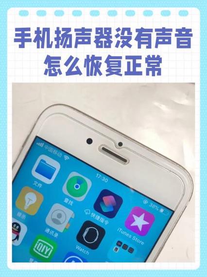 手机喇叭修一下要多少钱