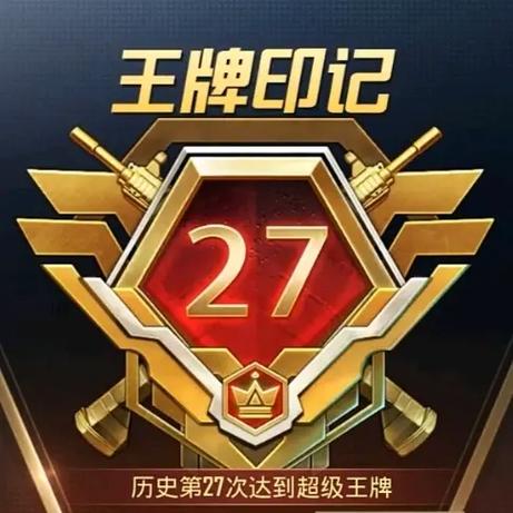王者荣耀王牌中路徽章