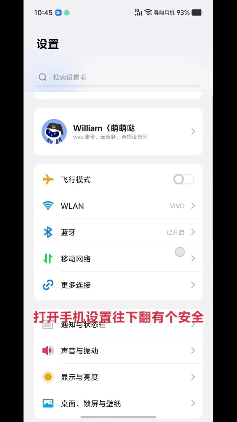 vivo手机怎么查找配置