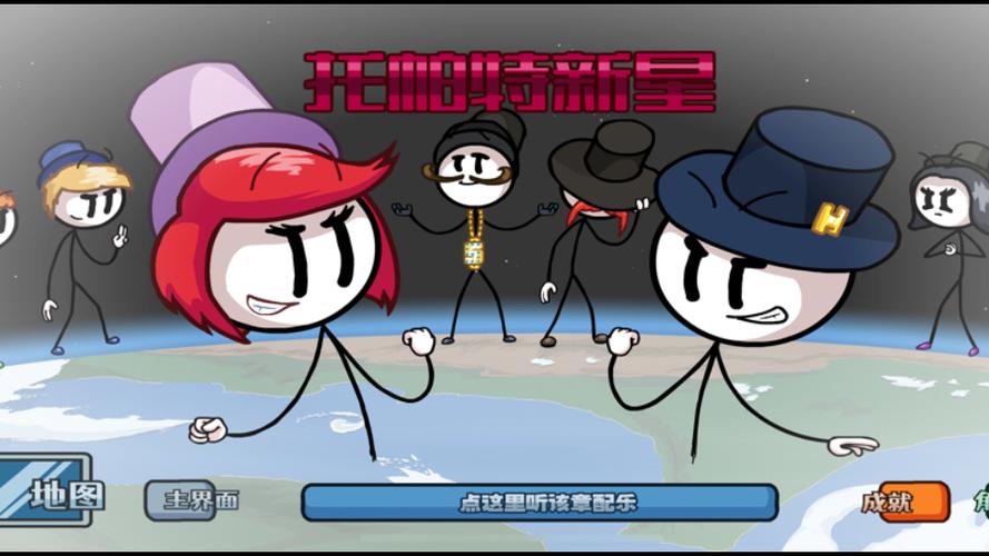 火柴人亨利爱丽萝丝的背景资料和故