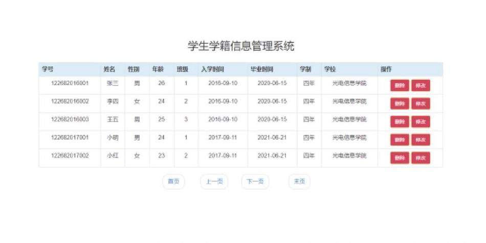 幼儿园学籍系统怎么导出学生信息