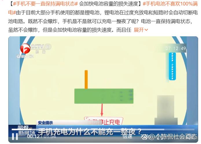 手机100%充满1秒没电了