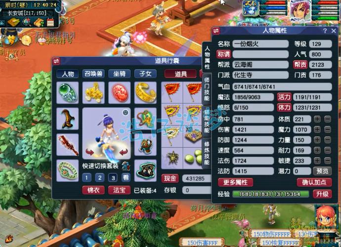 化生寺武器伤害等于多少法伤
