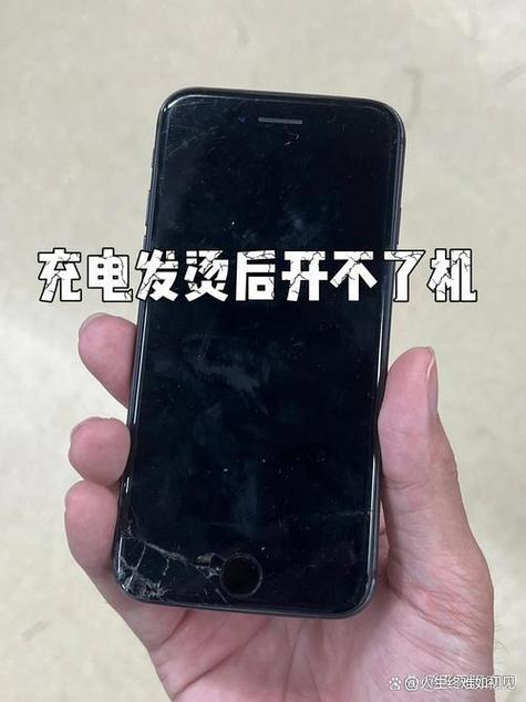 手机关机充电发热发烫是什么原因缩略图