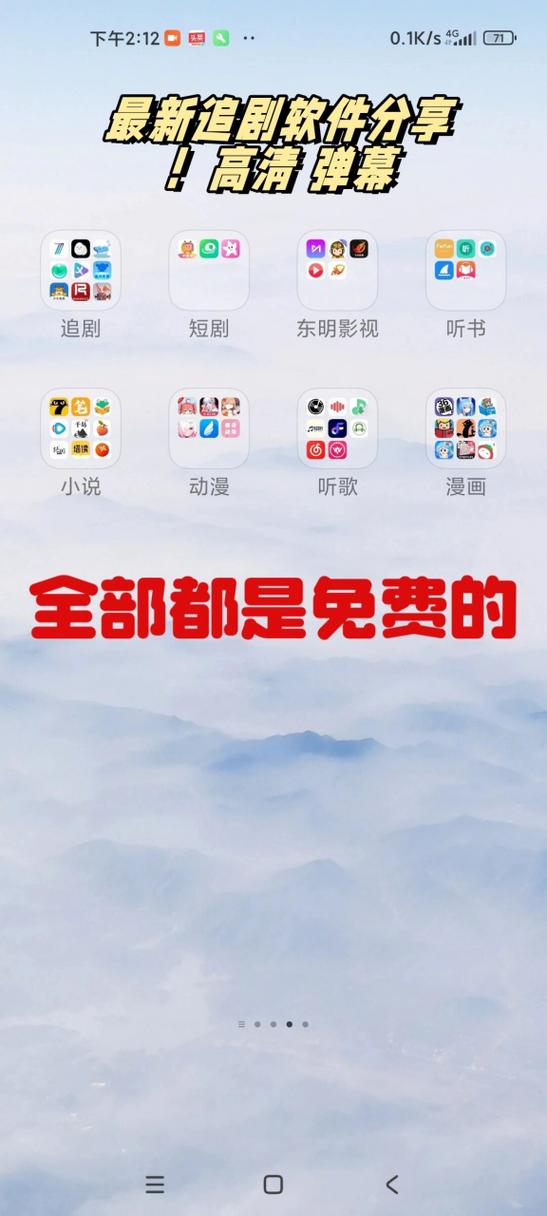 免费追剧同步弹幕app