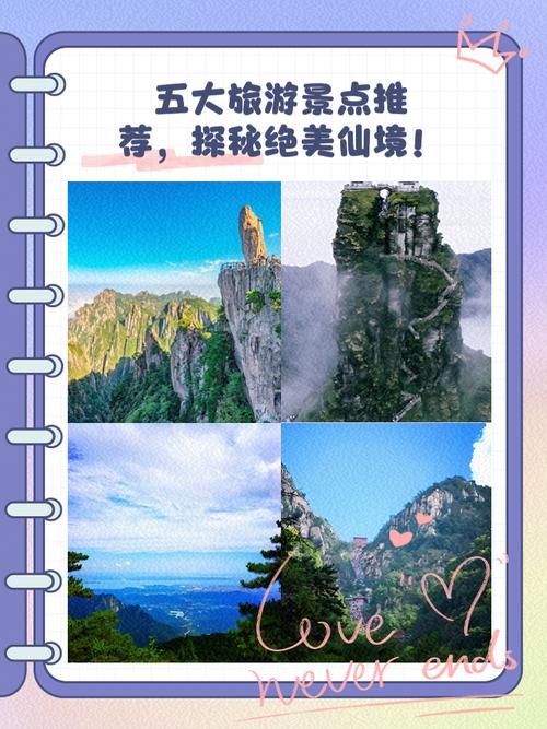 热门旅游景点推荐缩略图