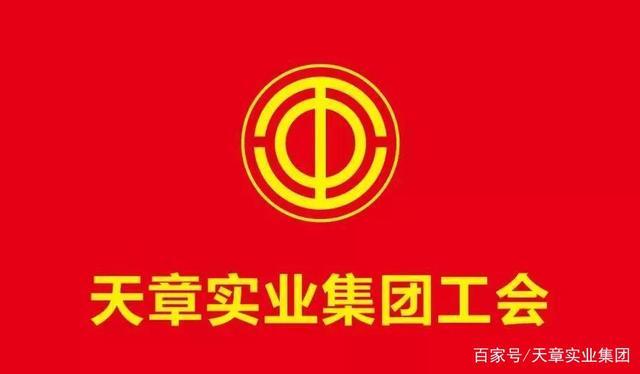 公会和工会区别