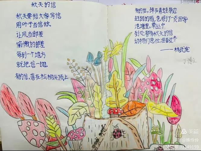 诗歌摘抄