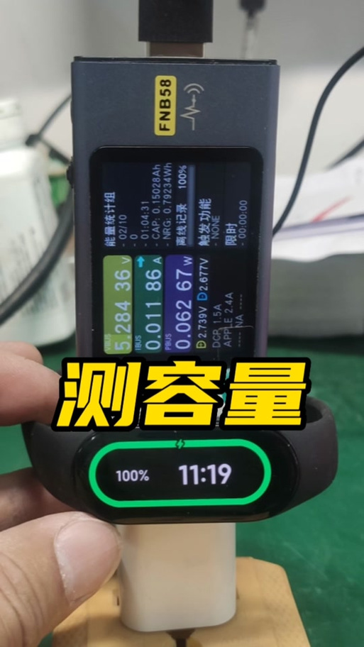 小米手环电量怎么显示