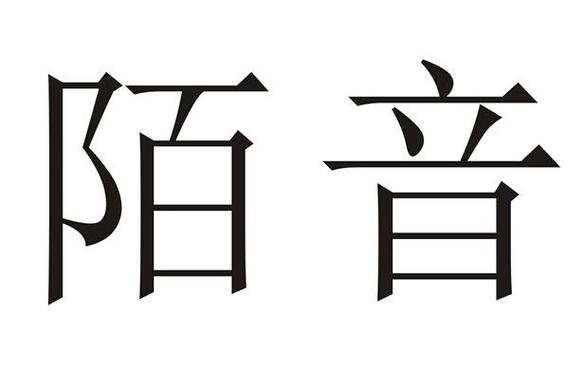 跟陌陌一样的免费聊天软件