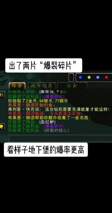 任务获取一个崩坏碎片