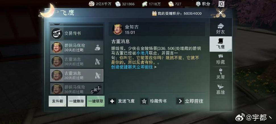 一梦江湖古董怎么取回来