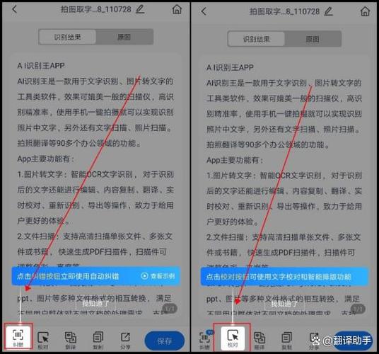 文字转word免费