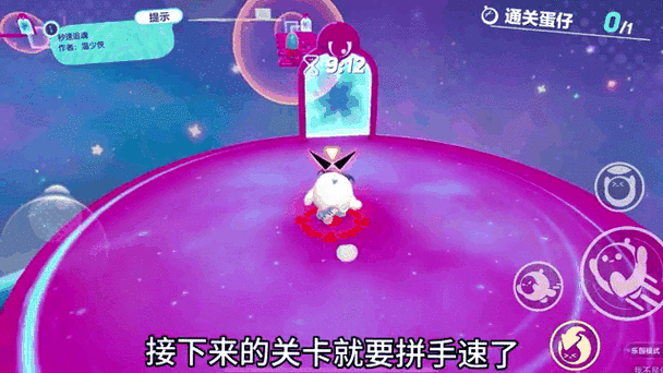 蛋仔派对一命跑酷图