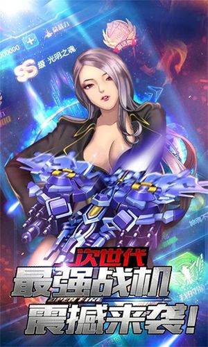 雷电傲气雄鹰破解版