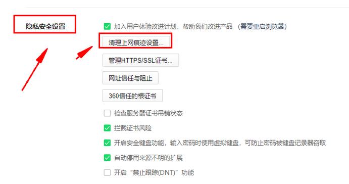 360浏览器查看已保存的密码