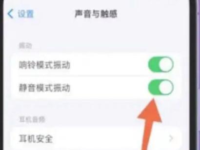 对方手机震动如何让对方听见