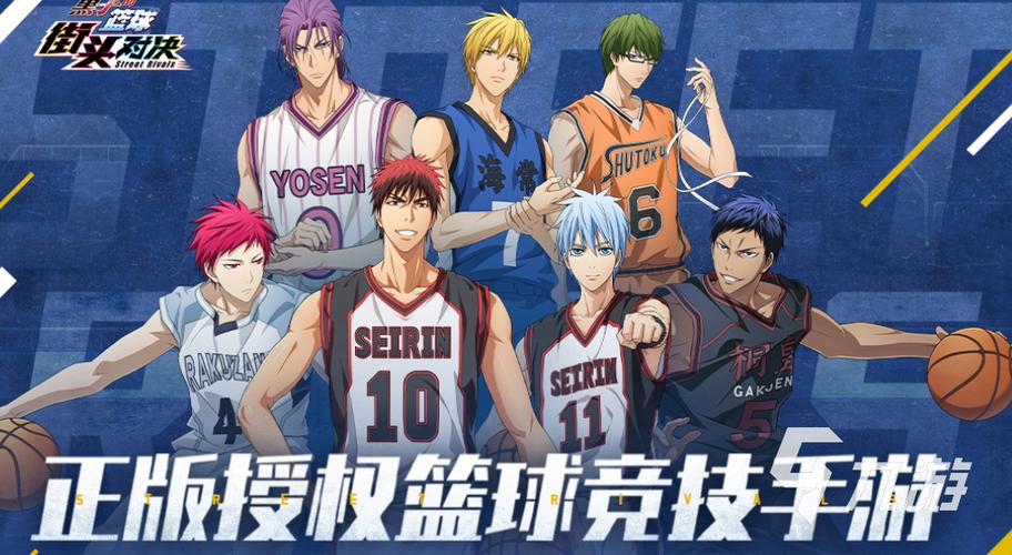 篮球5v5无广告下载