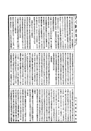 一卦难求by廿乱百度云