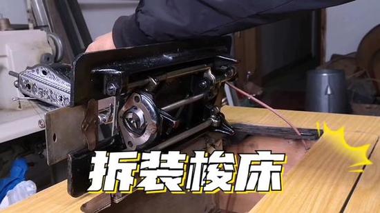老式飞人牌缝纫机安装视频