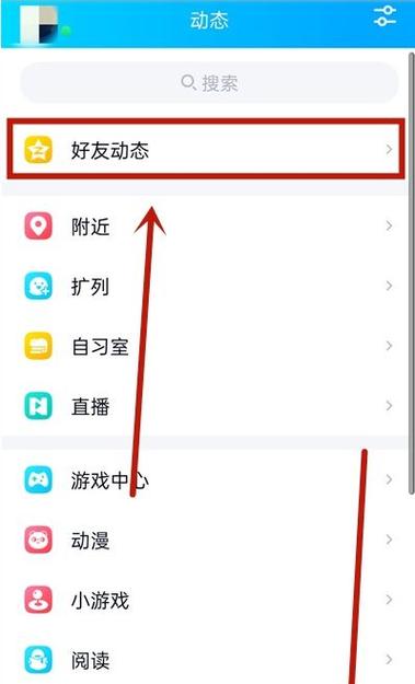 空间私密模式怎么关