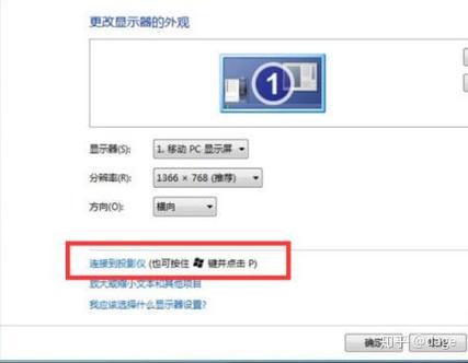 投影仪突然连接不上电脑缩略图