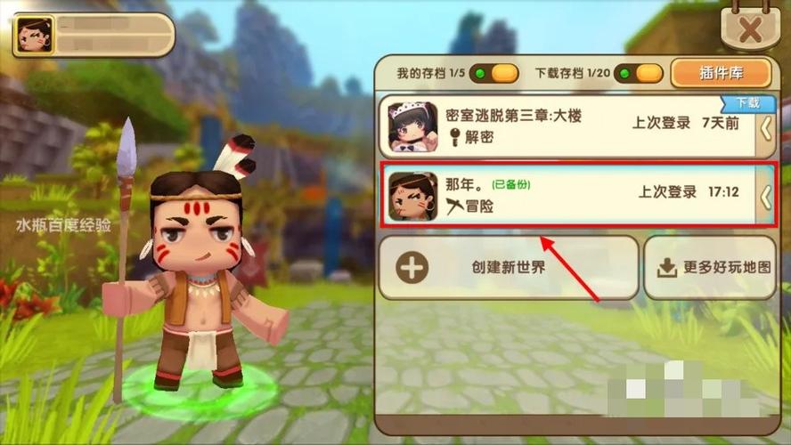 迷你世界删了的存档怎么恢复缩略图