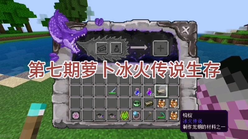 一口气看完萝卜冰火生存