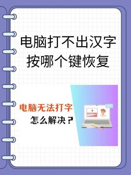 键盘反应慢按住半天才出字