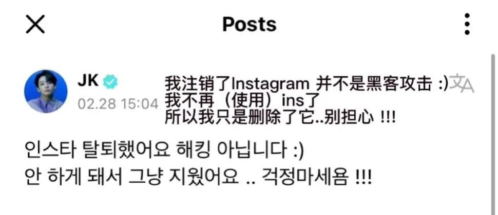 ins能注销账户吗