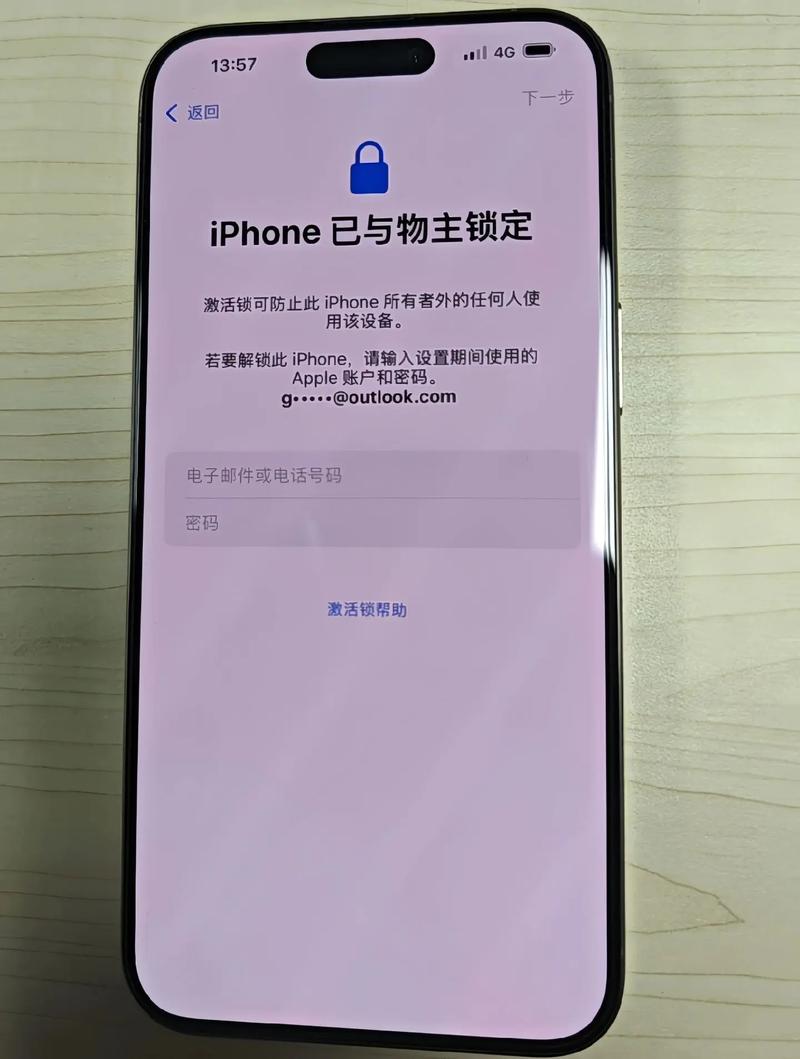 苹果激活出错请再试一次