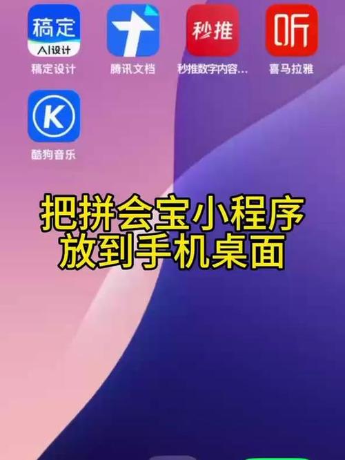 苹果手机如何把小程序放到手机桌面