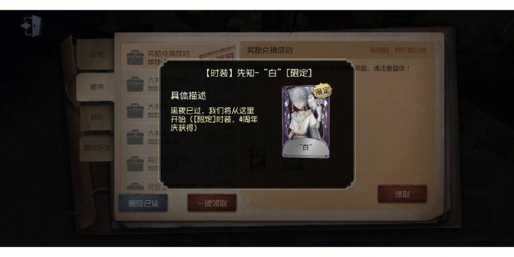 第五人格永久紫皮兑换码