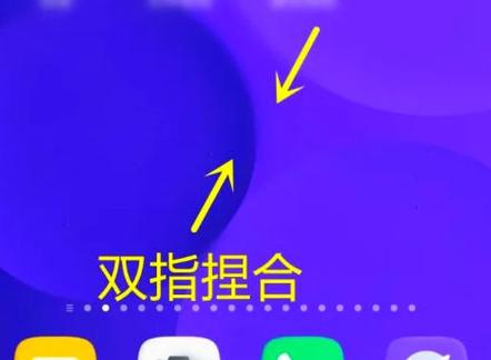 miui怎么关闭锁屏左右滑动缩略图