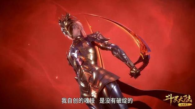 斗罗大陆自创强攻系武魂魂技游戏截图